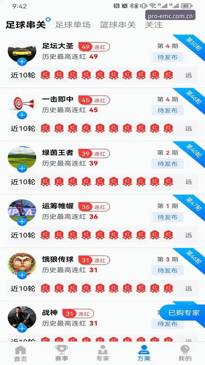 揭秘EMC体育平台推荐怎么下载：专业体育服务背后的安全投注逻辑与完整操作指南