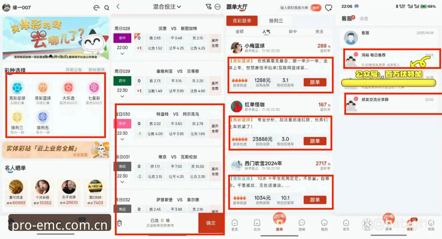 易倍投注推荐 如何找到靠谱的易倍投注推荐?专业体育服务平台A7K9深度解析