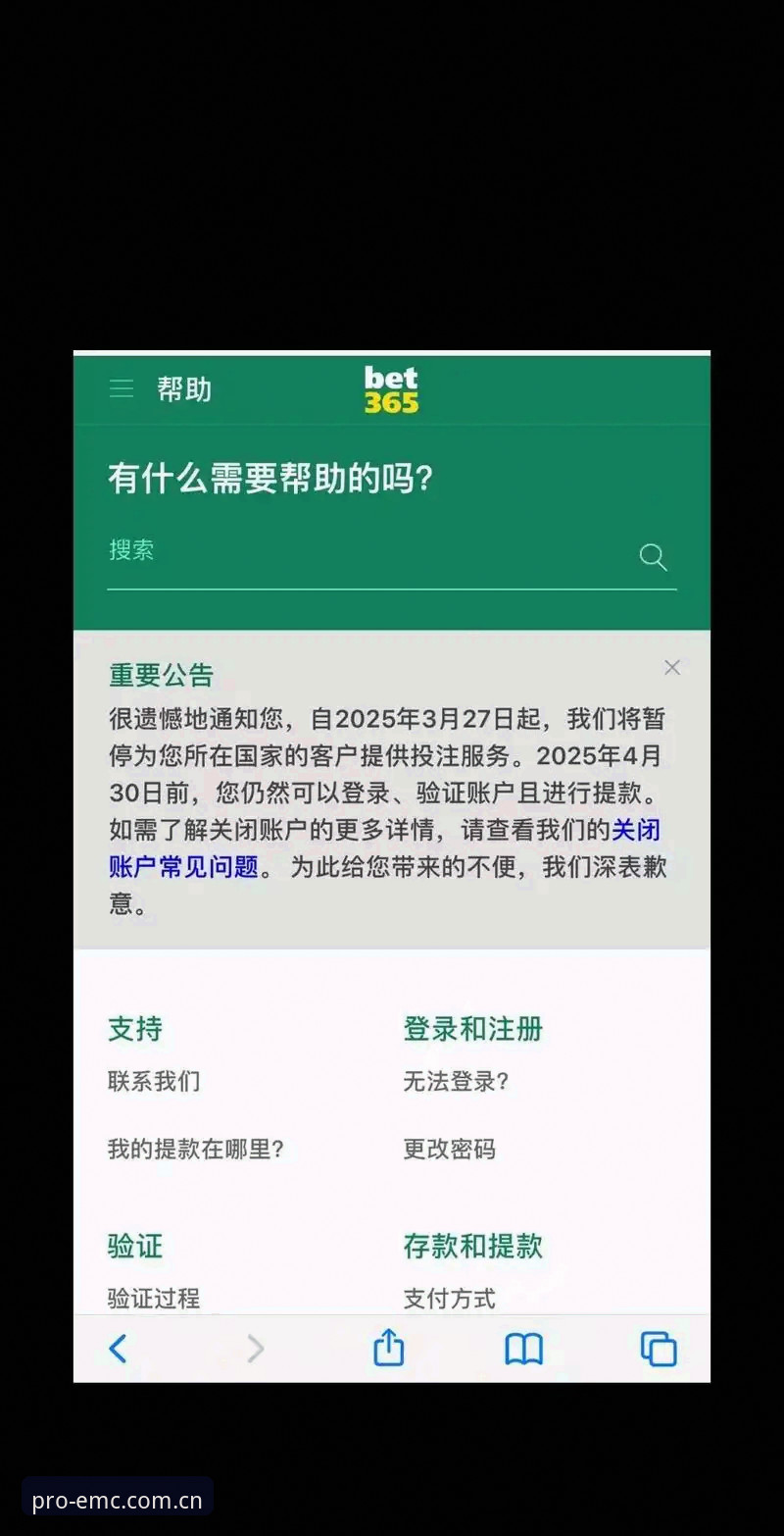 易倍体育官网可靠性全面解析：常见问题深度剖析与行业趋势观察